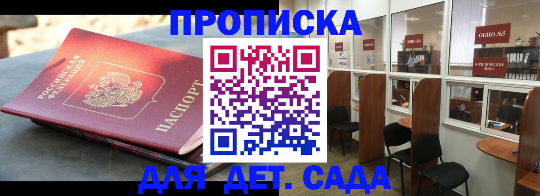 временная регистрация адрес в Сердобске