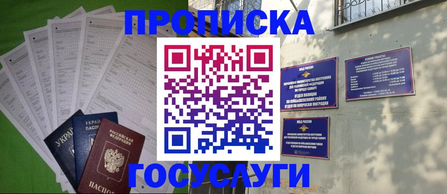 временная регистрация 2025 в Сердобске